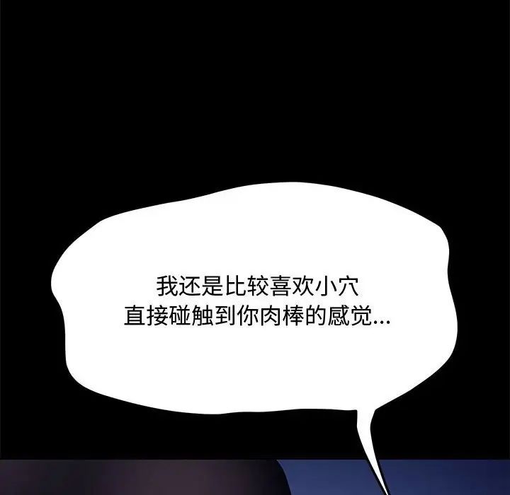 赘婿要通吃第42话