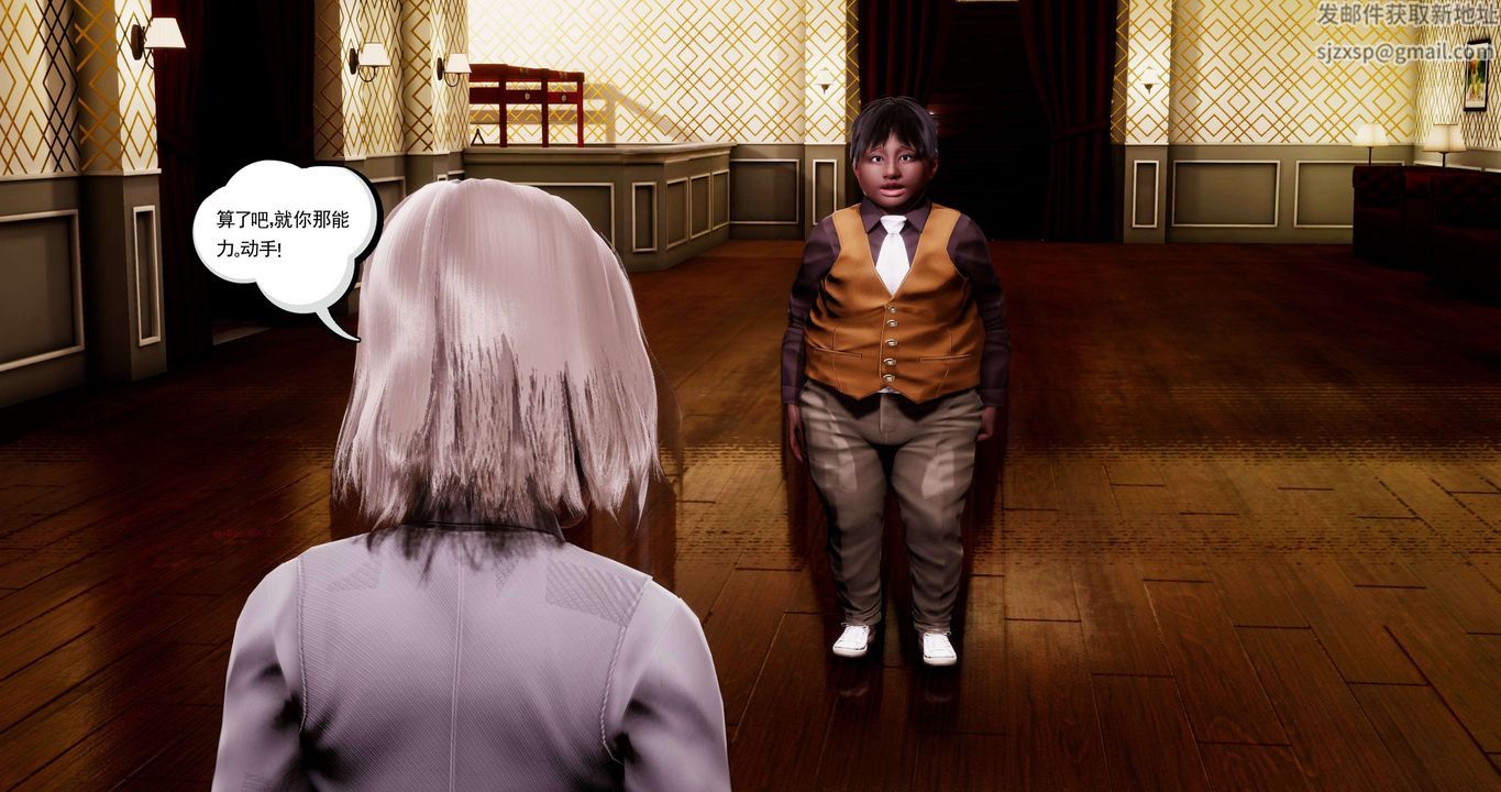 [3D]淫妖兽语第二季第11话