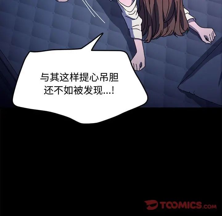 赘婿要通吃第42话