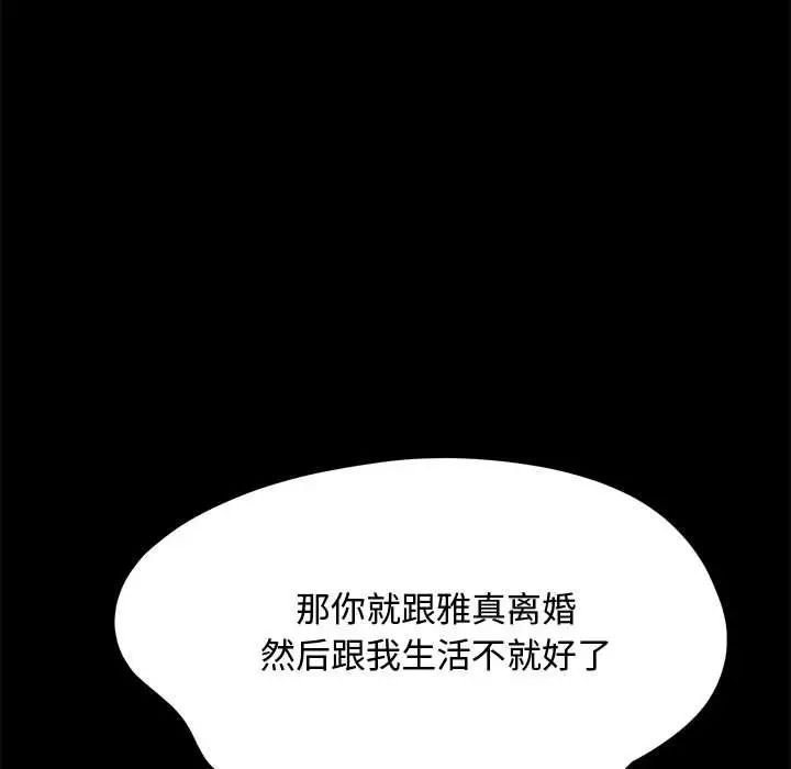 赘婿要通吃第42话