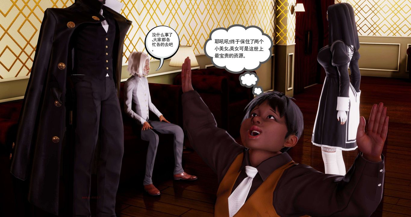 [3D]淫妖兽语第二季第11话