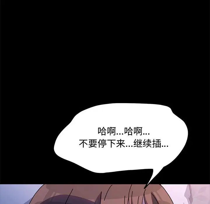 赘婿要通吃第42话