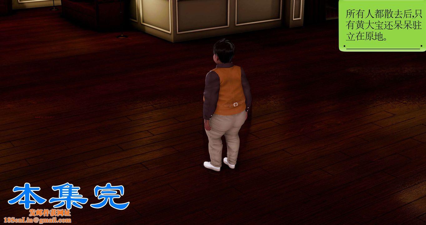 [3D]淫妖兽语第二季第11话