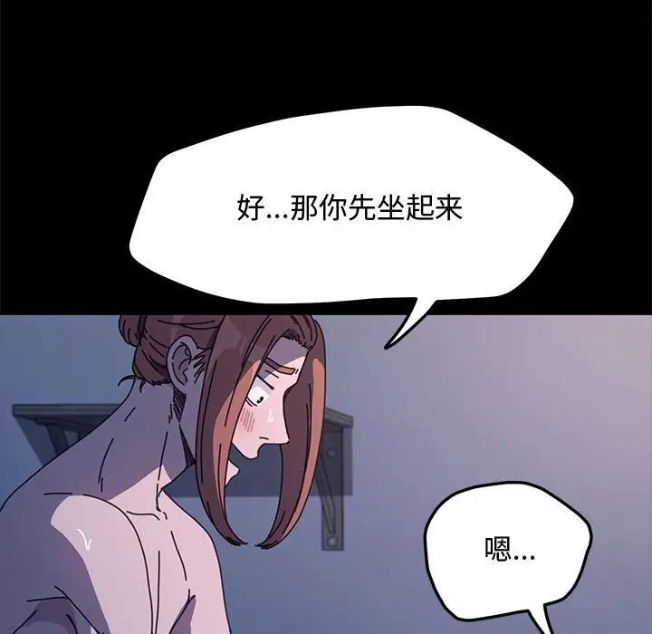 赘婿要通吃第42话