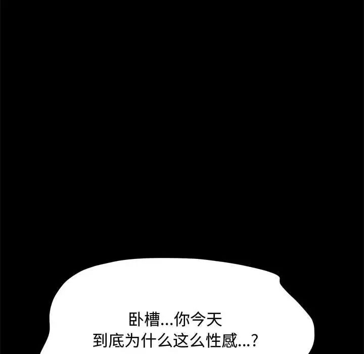 赘婿要通吃第42话