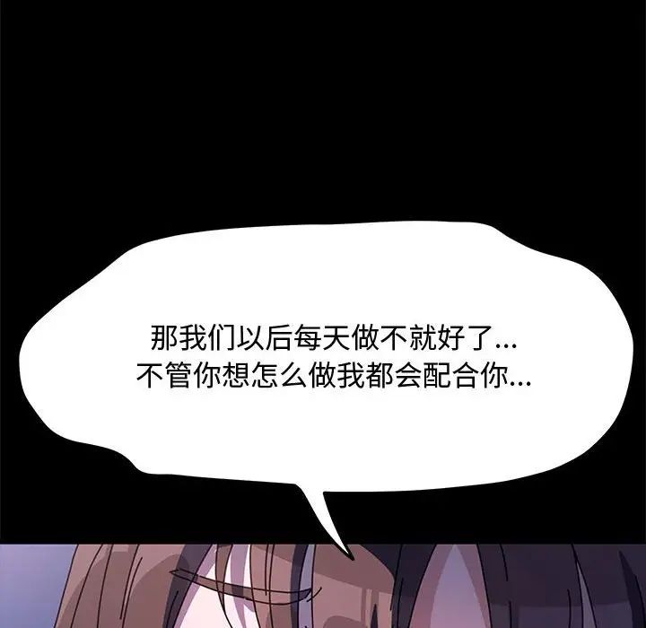 赘婿要通吃第42话