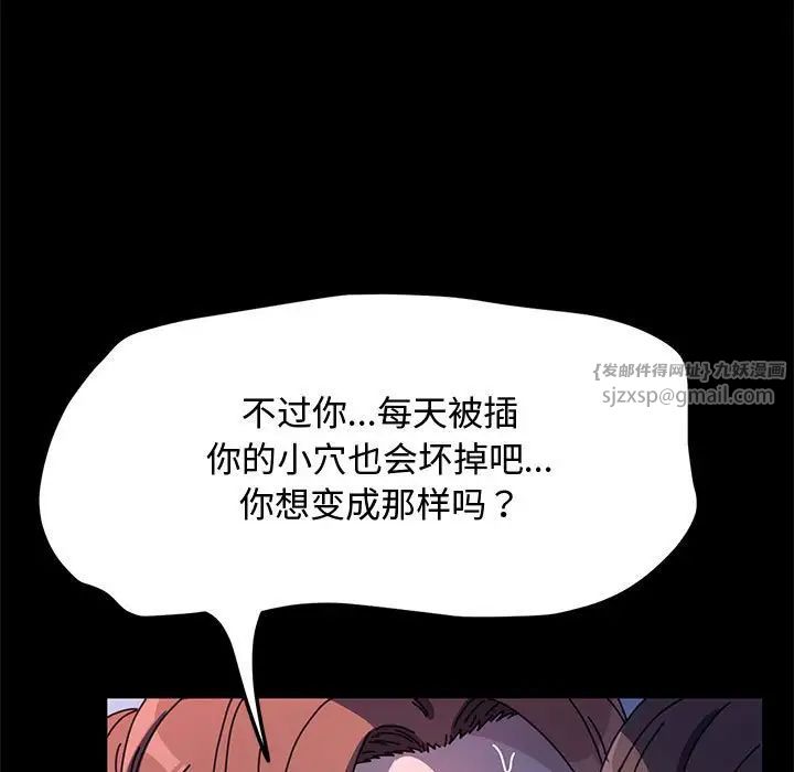 赘婿要通吃第42话