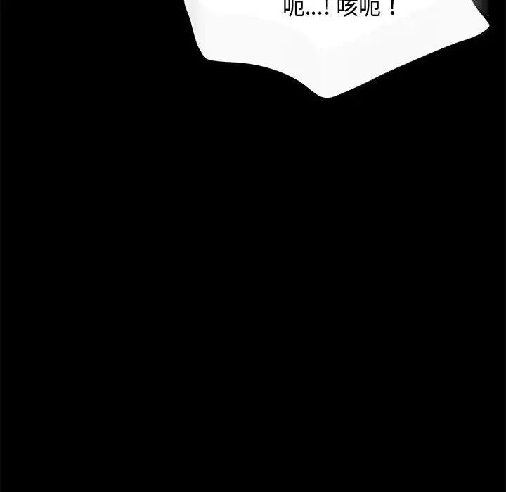 赘婿要通吃第42话