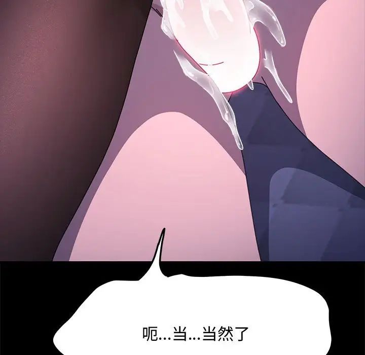 赘婿要通吃第42话