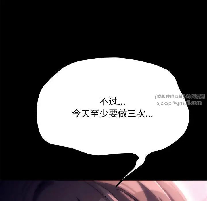 赘婿要通吃第42话