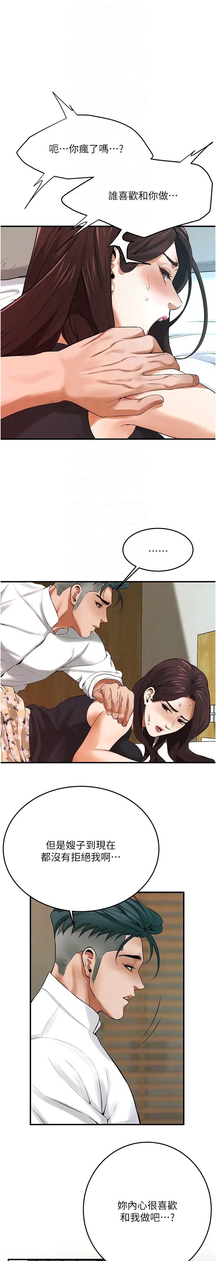 街头干架王第41话-这和说好的不一样