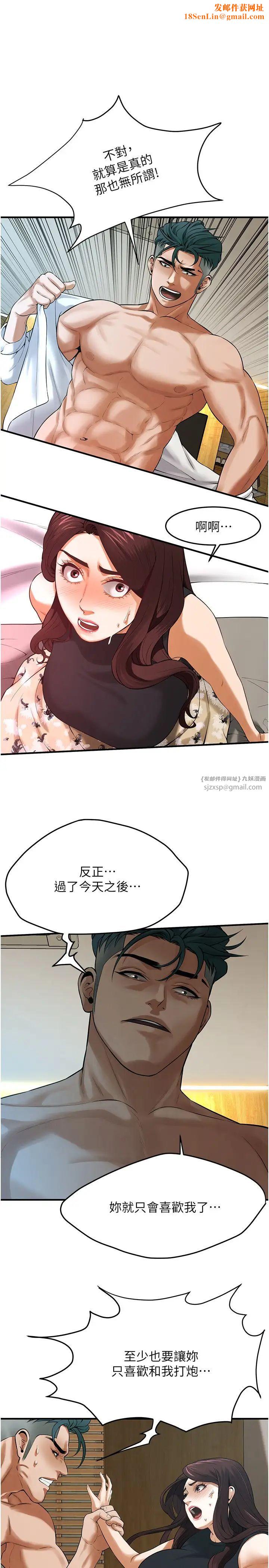 街头干架王第41话-这和说好的不一样