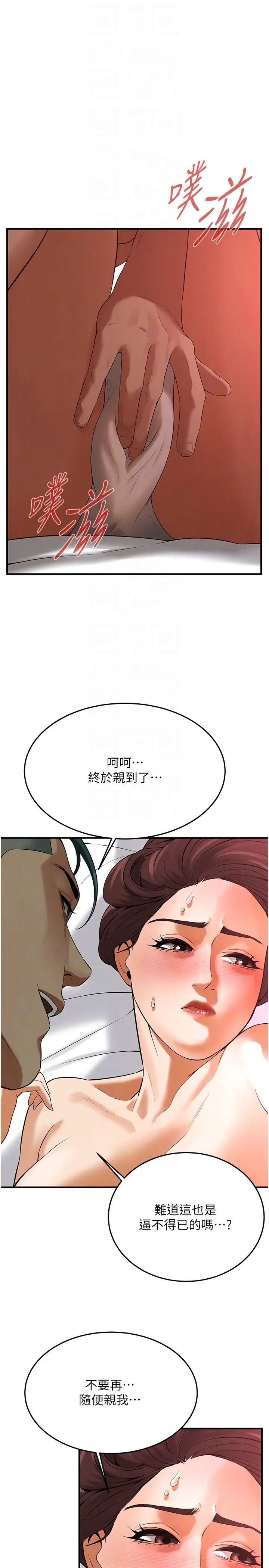 街头干架王第41话-这和说好的不一样