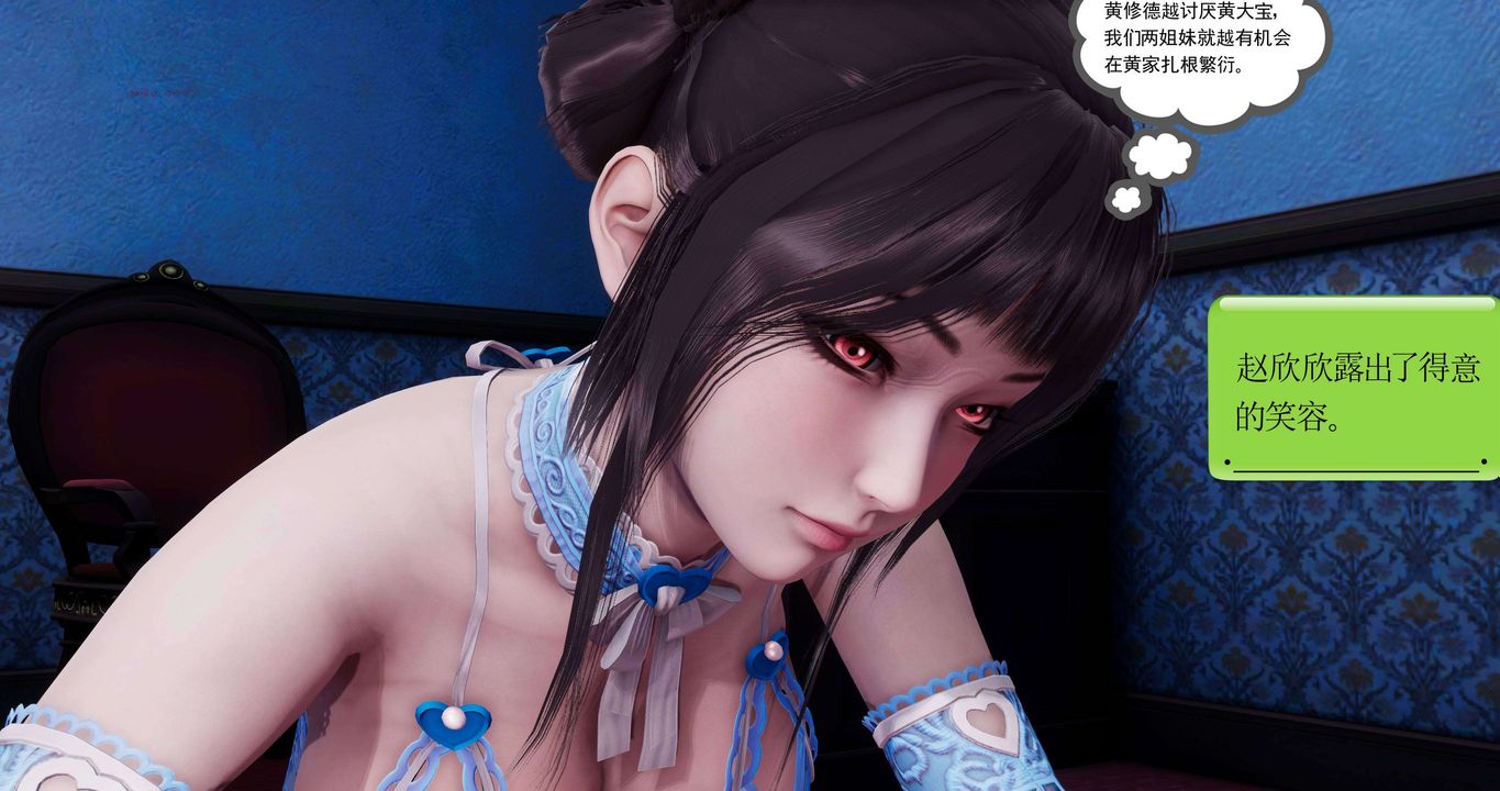 [3D]淫妖兽语第二季第12话