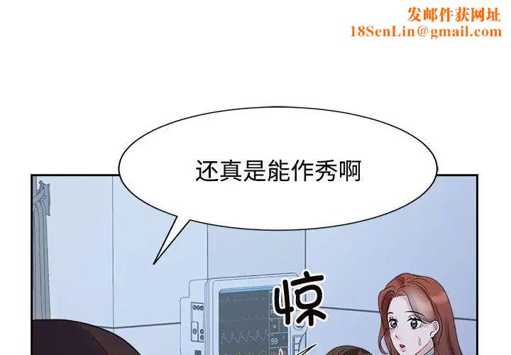 疯了才结婚第27话