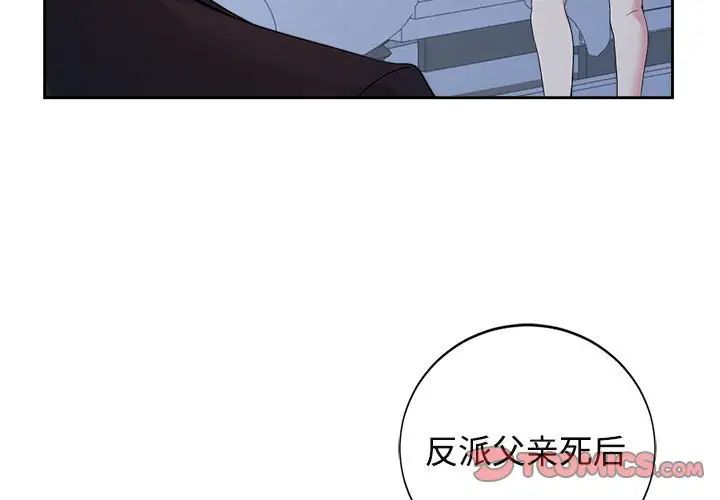 疯了才结婚第27话