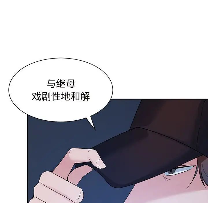 疯了才结婚第27话