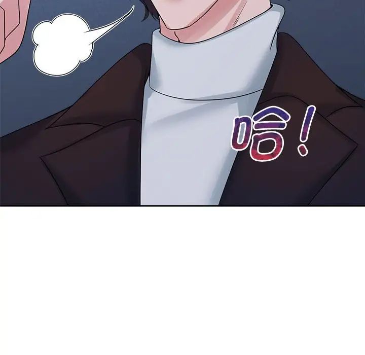 疯了才结婚第27话