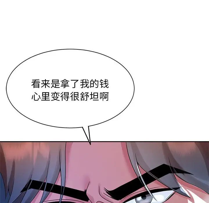 疯了才结婚第27话