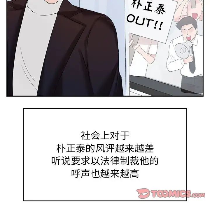 疯了才结婚第27话