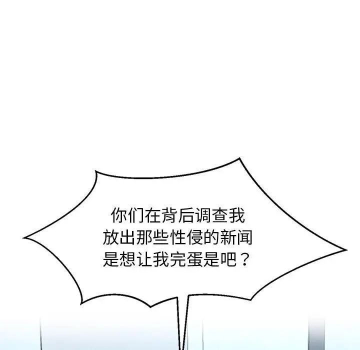 疯了才结婚第27话