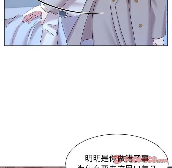 疯了才结婚第27话