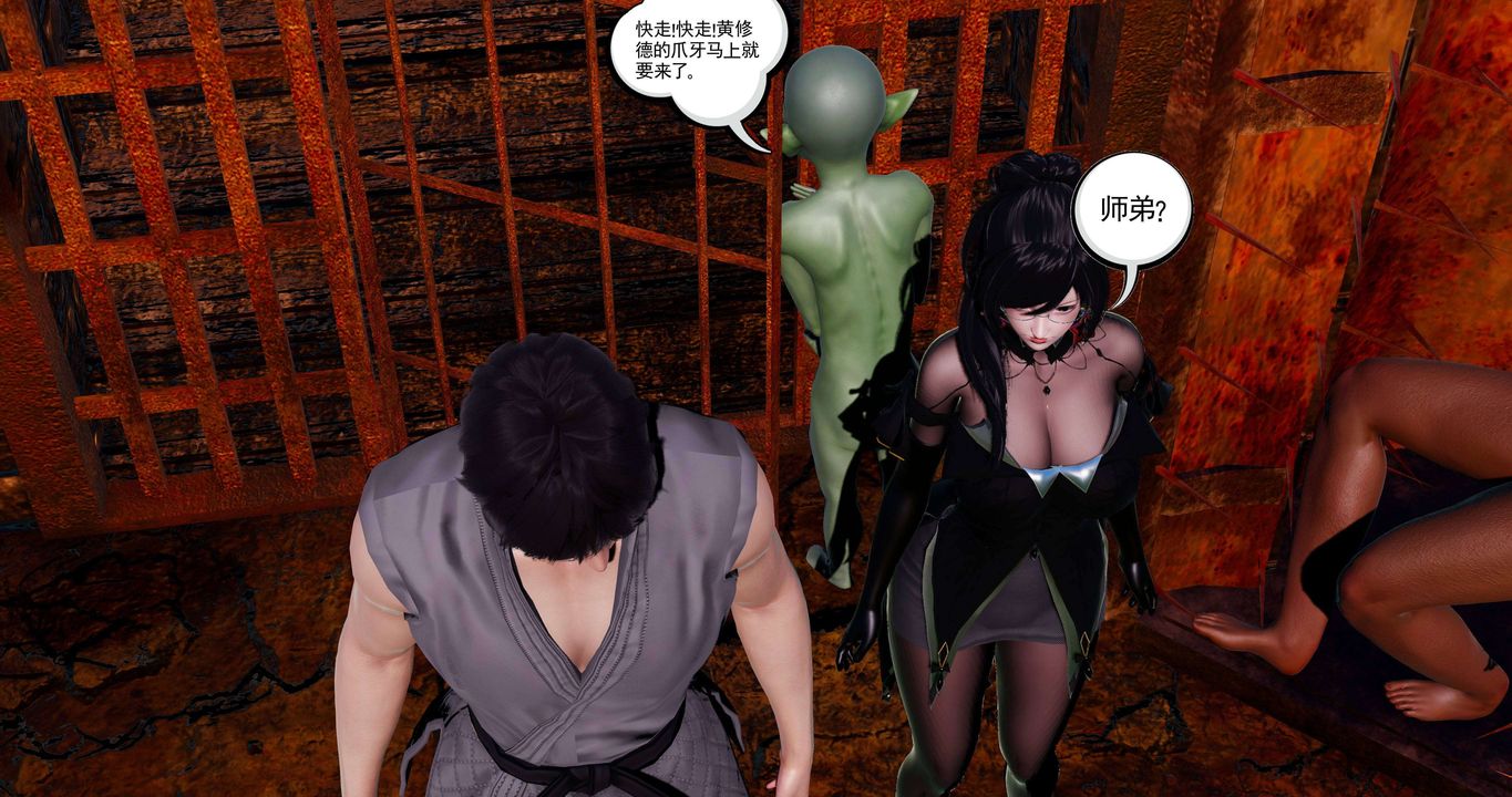 [3D]淫妖兽语第二季第13话