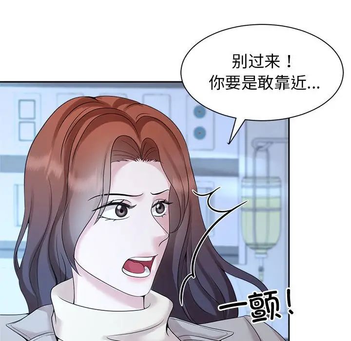 疯了才结婚第27话