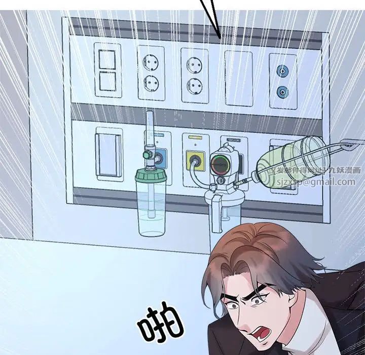 疯了才结婚第27话