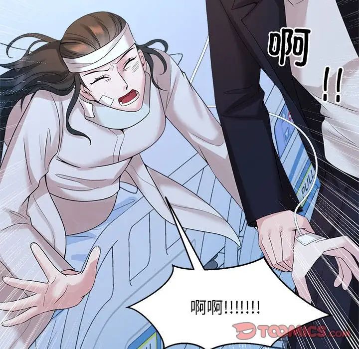 疯了才结婚第27话