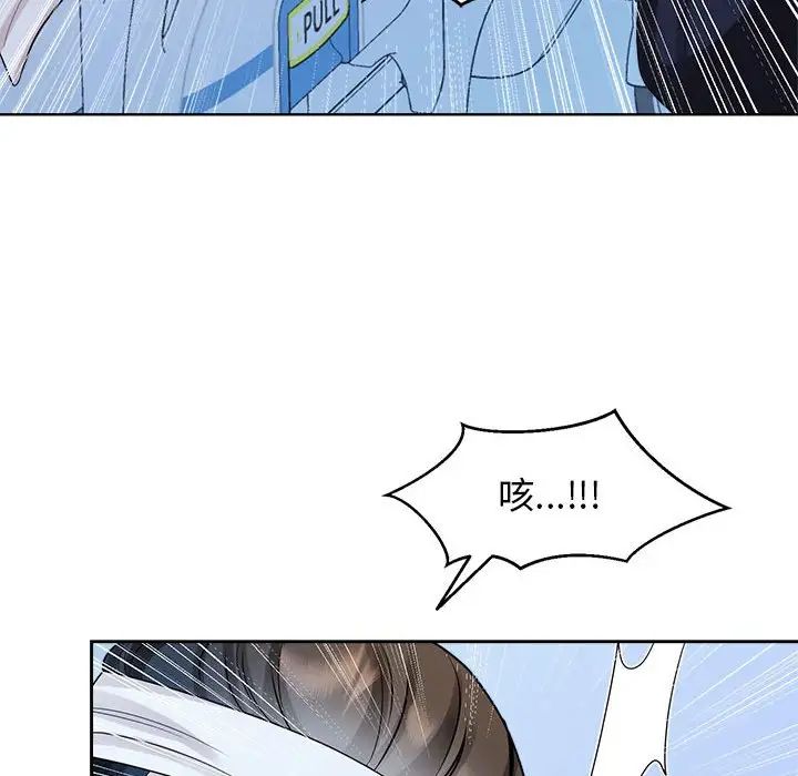 疯了才结婚第27话