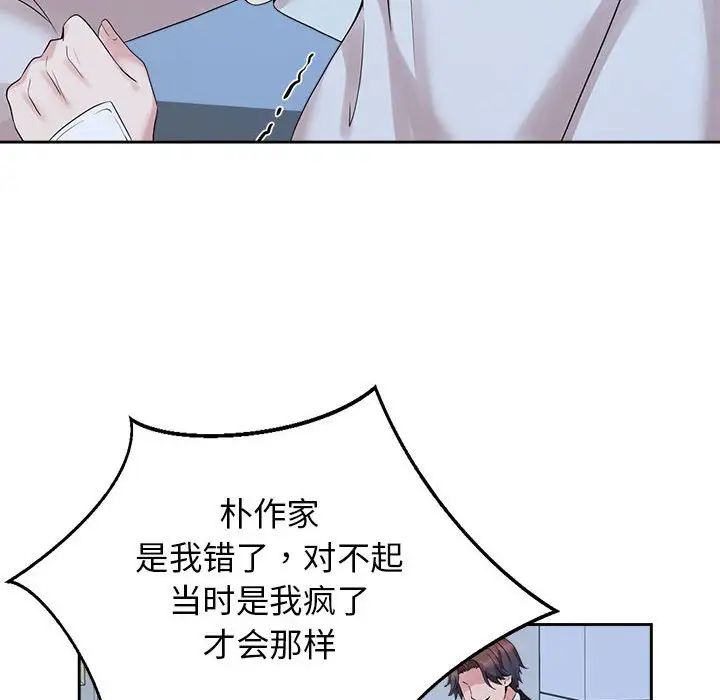 疯了才结婚第27话