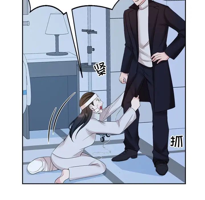 疯了才结婚第27话