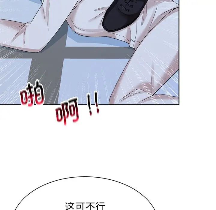 疯了才结婚第27话