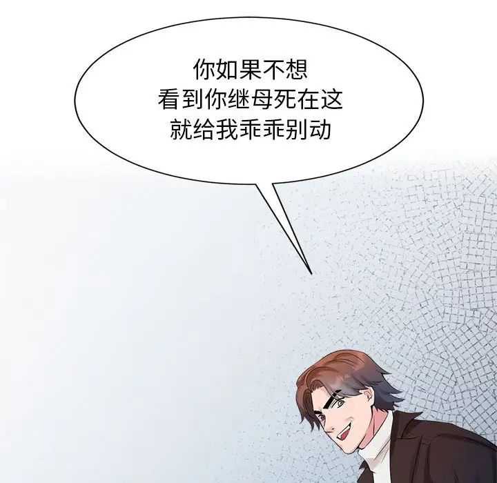 疯了才结婚第27话