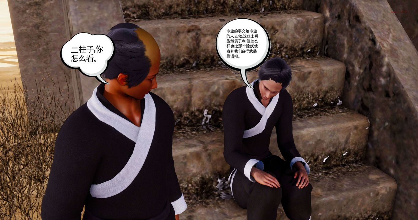 [3D]淫妖兽语第二季第13话