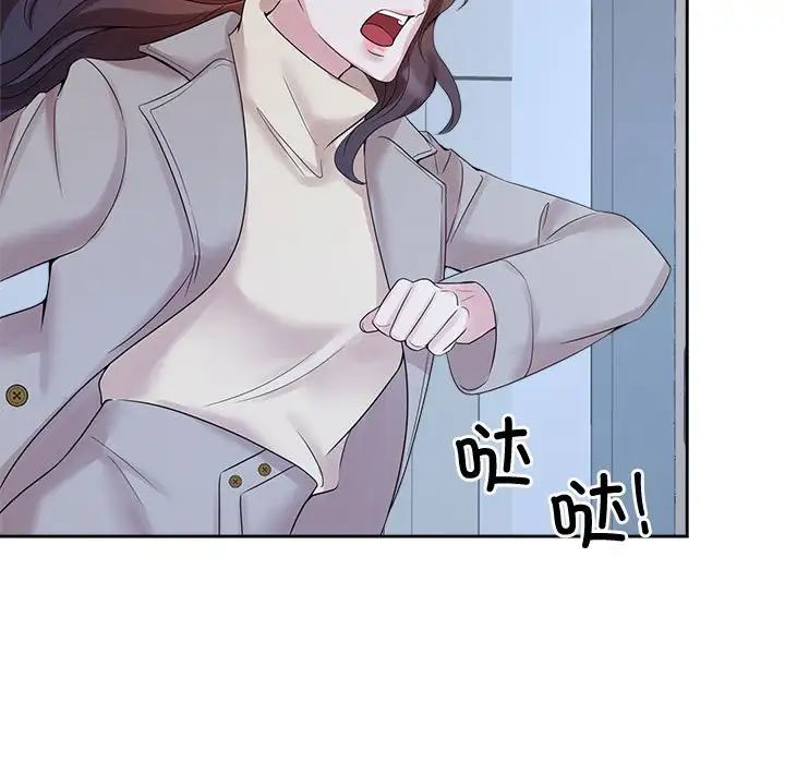 疯了才结婚第27话