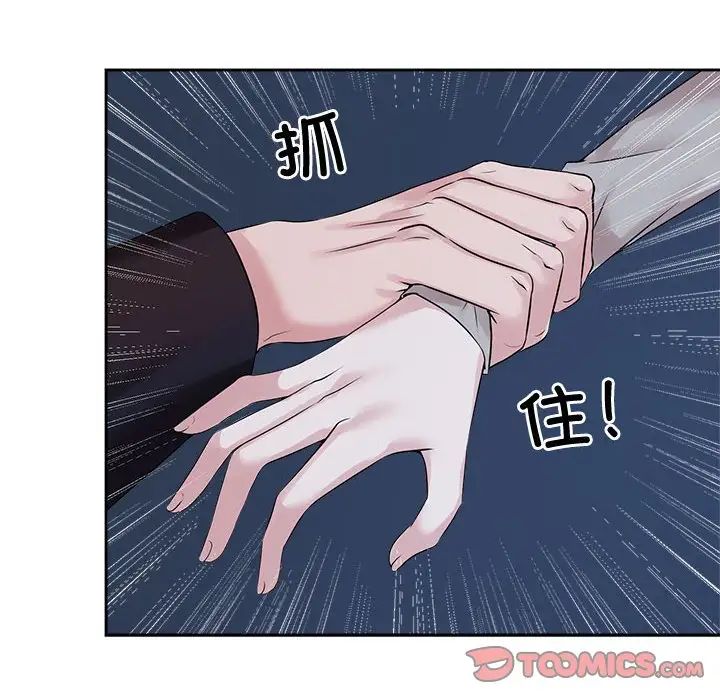 疯了才结婚第27话