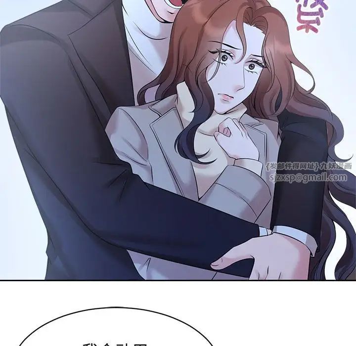 疯了才结婚第27话