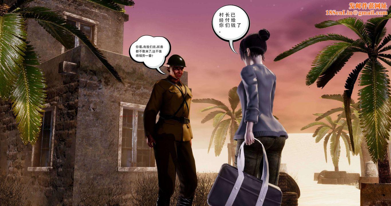 [3D]淫妖兽语第二季第13话