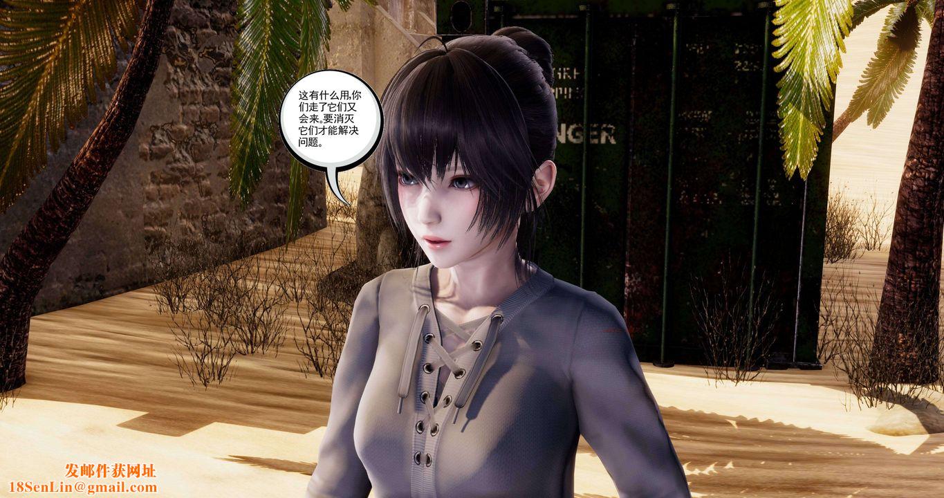 [3D]淫妖兽语第二季第13话