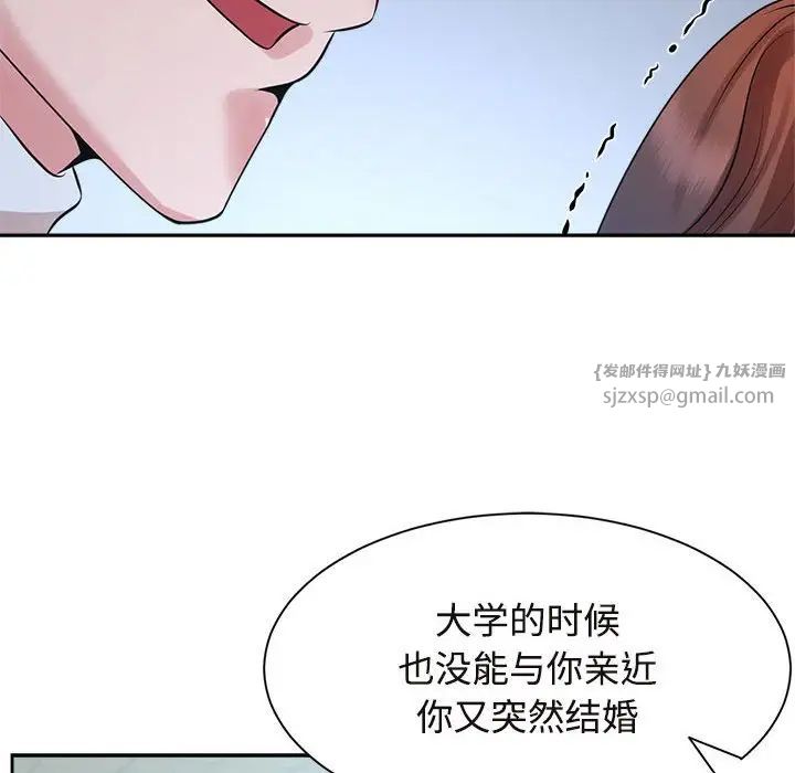 疯了才结婚第27话