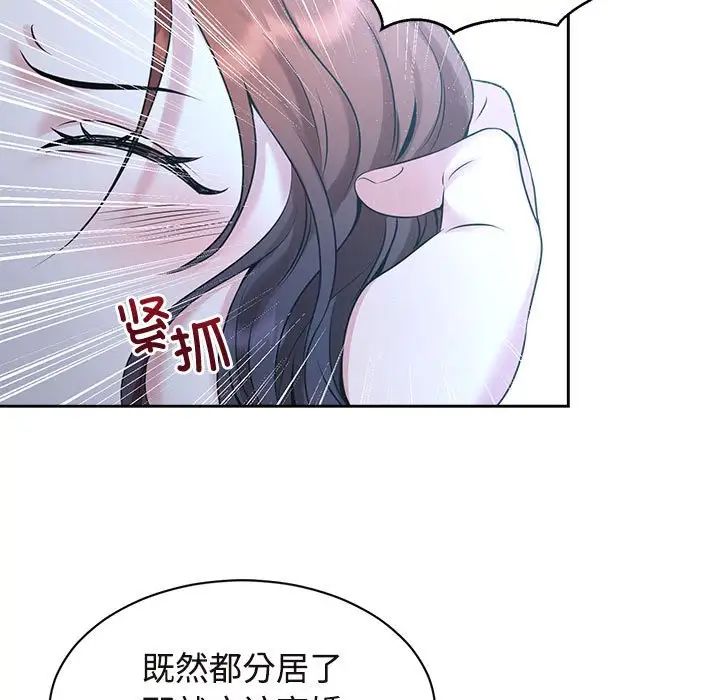 疯了才结婚第27话