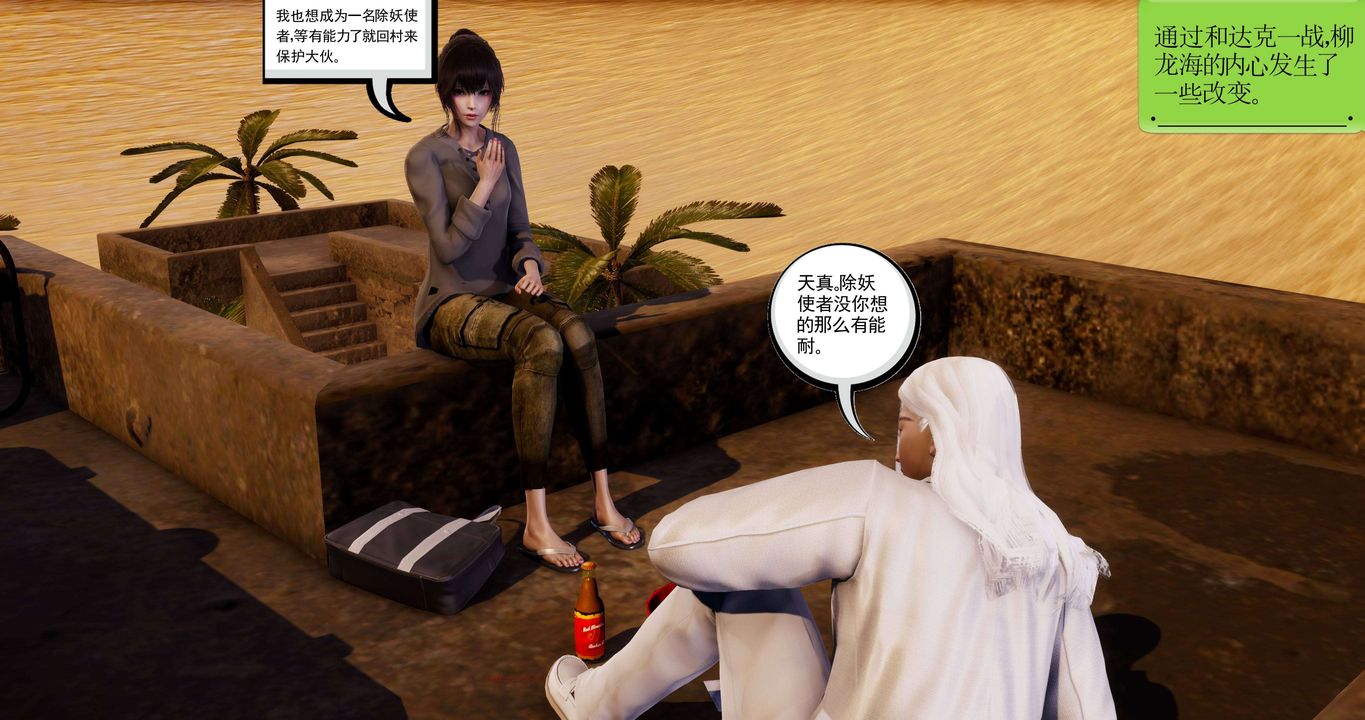 [3D]淫妖兽语第二季第13话