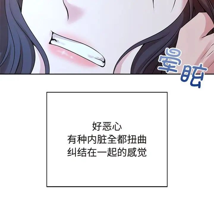 疯了才结婚第27话