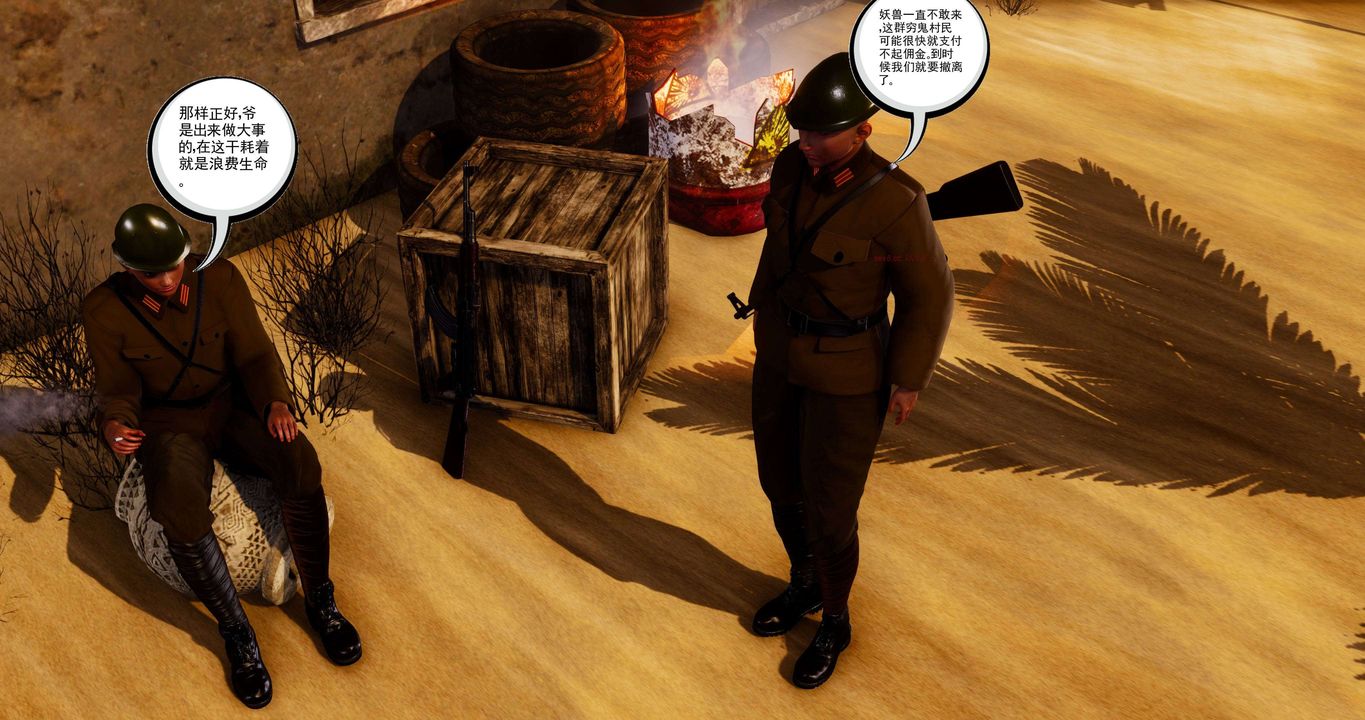 [3D]淫妖兽语第二季第13话