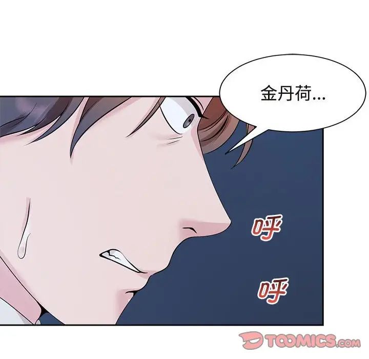 疯了才结婚第27话