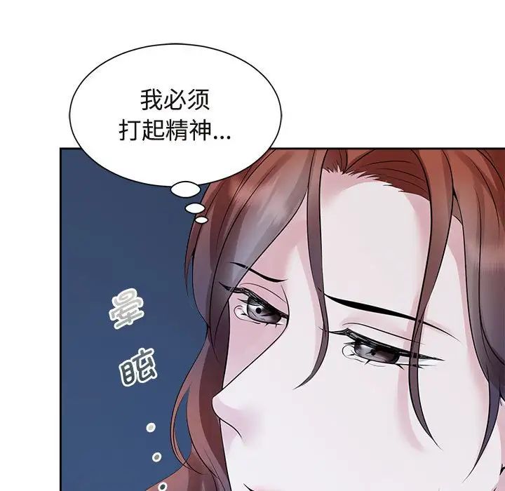 疯了才结婚第27话