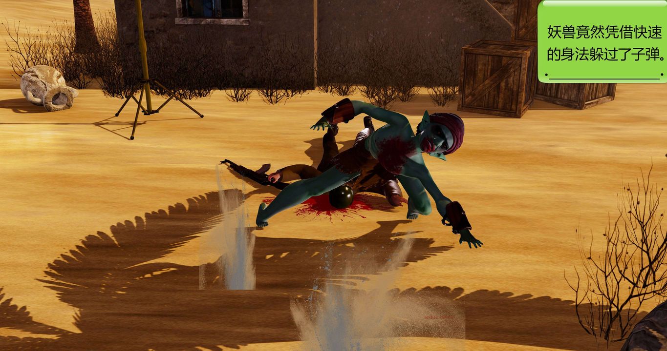 [3D]淫妖兽语第二季第14话