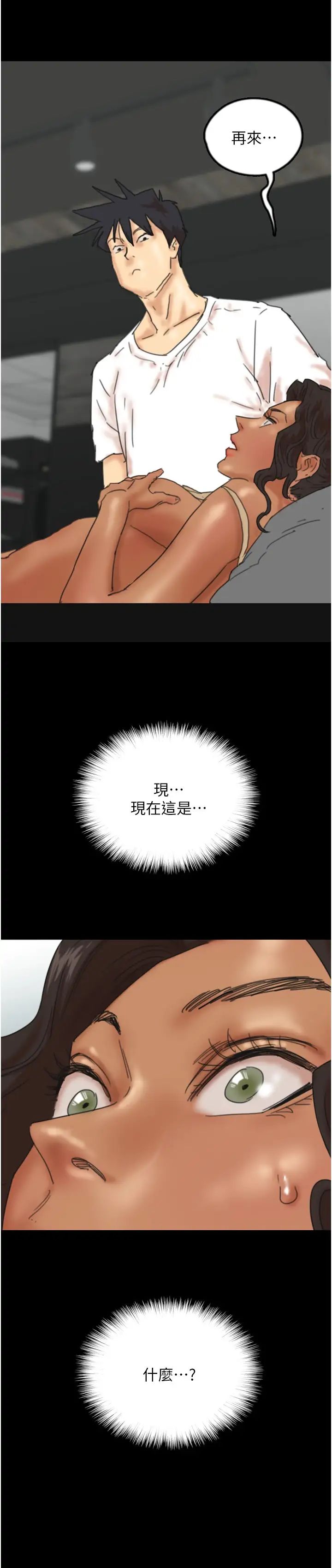 养父的女儿们第34话-我们是同一阵线的瞭